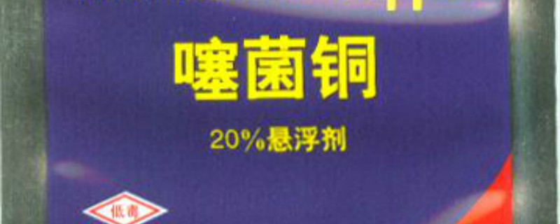 噻菌铜能混用什么药（噻菌铜和甲基硫菌灵可以混合用么?）