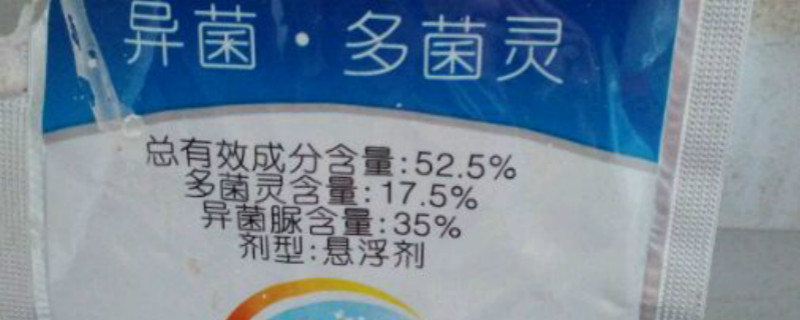 多菌灵的使用方法（多菌灵的使用方法及用量）