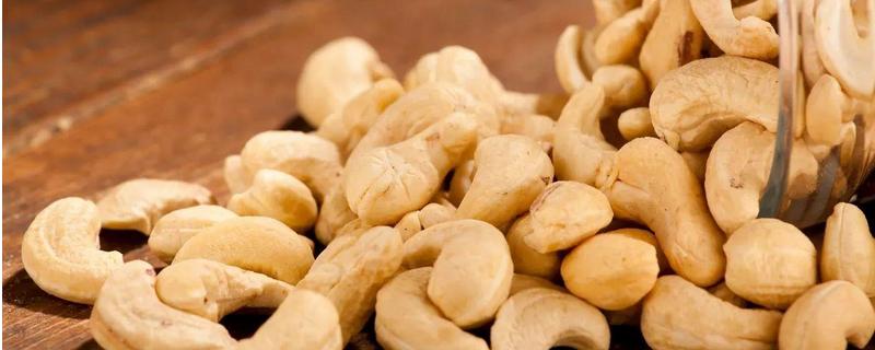 腰果能生吃吗 腰果能生吃吗生吃有毒吗