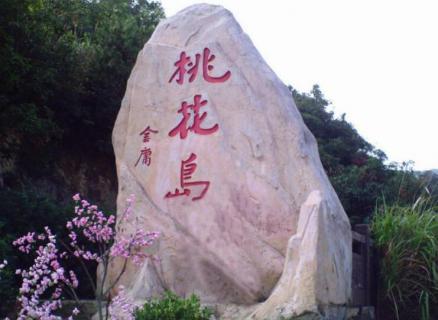 淮安桃花岛开花了吗 淮安桃花岛几月开花