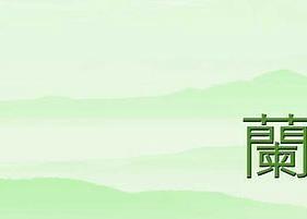 铁观音作用 铁观音作用和功效与禁忌