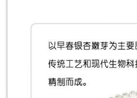 银杏茶（银杏茶怎么制作）