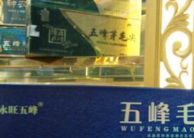 五峰毛尖如何泡 五峰毛尖泡三次以后