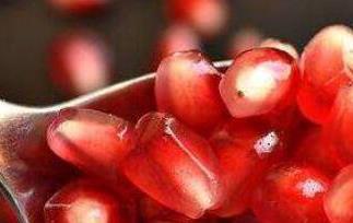 石榴籽的功效有哪些（石榴籽的功效有哪些作用）