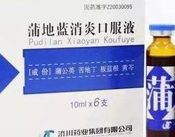 蒲公英口服液的功效与作用 蒲公英口服液的功效与作用