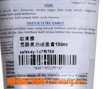 欧莱雅洗面奶保质期怎么看(欧莱雅洗面奶有效期怎么看)