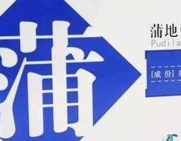 蒲公英口服液的功效与作用 蒲公英口服液的功效与作用点