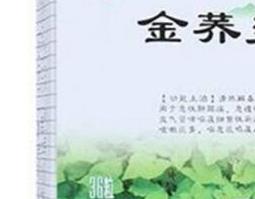 金荞麦胶囊的功效与作用及禁忌 金荞麦胶囊有什么副作用