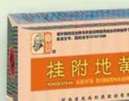 桂附地黄丸的功效与作用 右归丸和桂附地黄丸的功效与作用