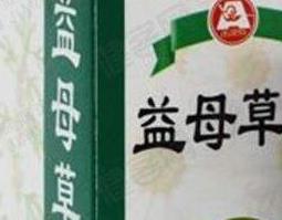 益母草膏的功效与作用(复方益母草膏的功效与作用)