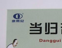 当归苦参丸的作用和副作用 当归苦参丸的作用和副作用有哪些