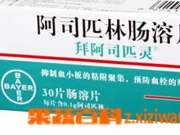 阿司匹林的副作用 阿司匹林的副作用与功效