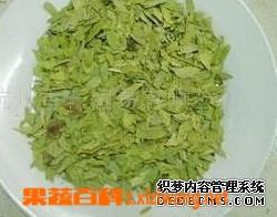 番泻叶的功效与作用 番泻叶的功效与作用及食用方法