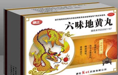 六味地黄丸什么时候吃（六味地黄丸什么时候吃最好）