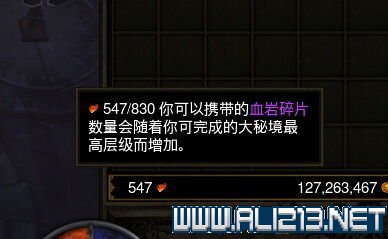 《暗黑破坏神3：夺魂之镰》国服奈非天秘境攻略 刷BOSS还是刷全图