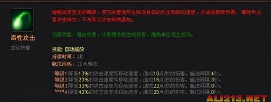 《DOTA2》冥界亚龙路人攻略