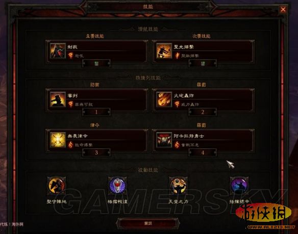 《暗黑破坏神3:夺魂之镰》低配圣教军远程流攻略