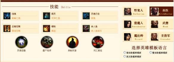 《暗黑破坏神3:夺魂之镰》快速升级巅峰 辅助巫医的优势 辅助巫医心得分享