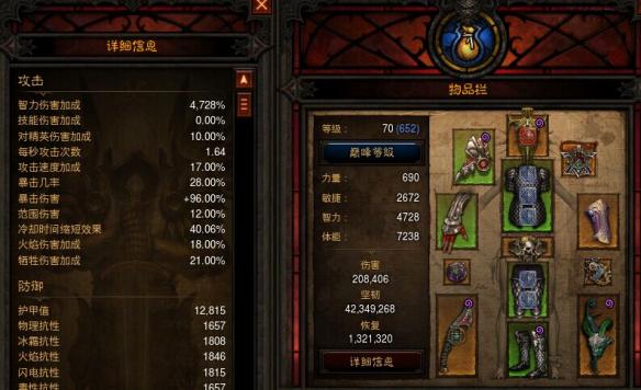 《暗黑破坏神3:夺魂之镰》快速升级巅峰 辅助巫医的优势 辅助巫医心得分享