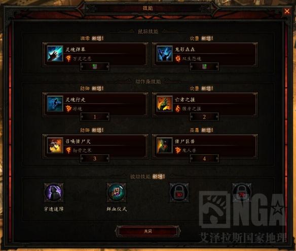 《暗黑破坏神3：夺魂之镰》大隐藏(巫医)开荒新手入门心得分享