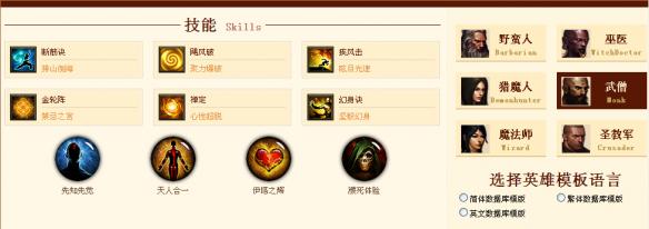 《暗黑破坏神3:夺魂之镰》酒仙武僧心得分享