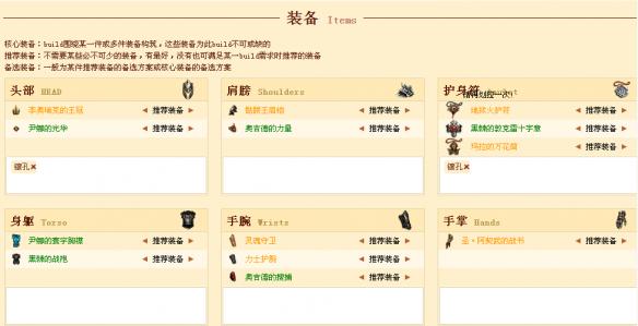 《暗黑破坏神3:夺魂之镰》酒仙武僧心得分享