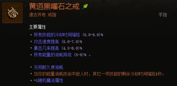 《暗黑破坏神3:夺魂之镰》圣教军双罗兰横扫流玩法解析攻略