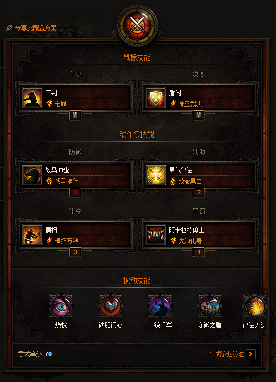 《暗黑破坏神3:夺魂之镰》圣教军双罗兰横扫流玩法解析攻略