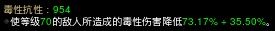 《暗黑破坏神3：夺魂之镰》防御向传奇宝石“转煞秘石”减伤机制解析攻略