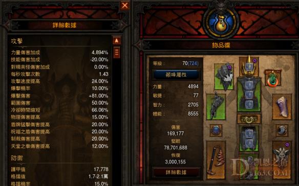 《暗黑破坏神3:夺魂之镰》罗兰辅助圣教军无限控制心得 取代巫医