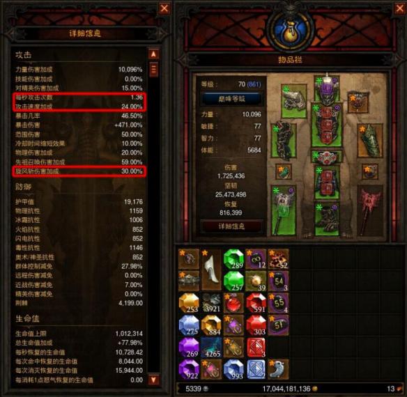 《暗黑破坏神3:夺魂之镰》5+3暴力物理流打法心得分享攻略