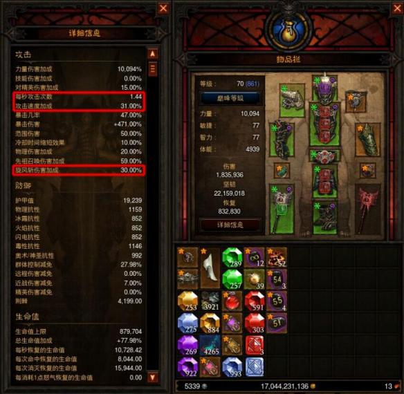 《暗黑破坏神3:夺魂之镰》5+3暴力物理流打法心得分享攻略