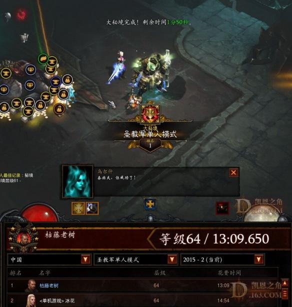 《暗黑破坏神3:夺魂之镰》非赛季电锤圣教军的64层通关打法分享