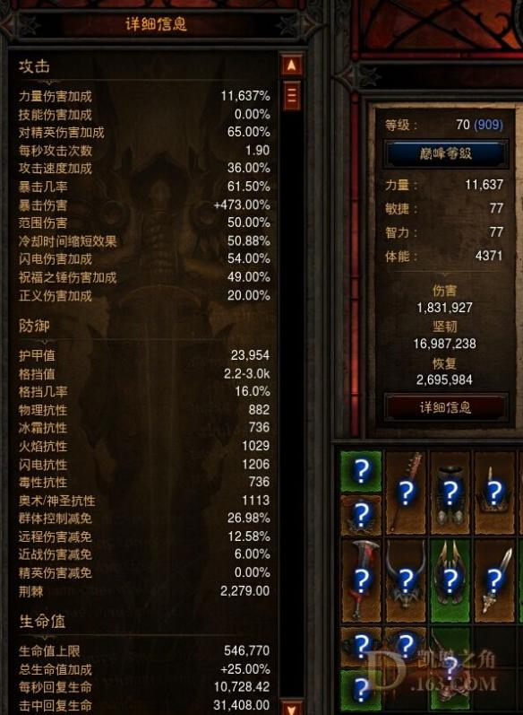 《暗黑破坏神3:夺魂之镰》非赛季电锤圣教军的64层通关打法分享