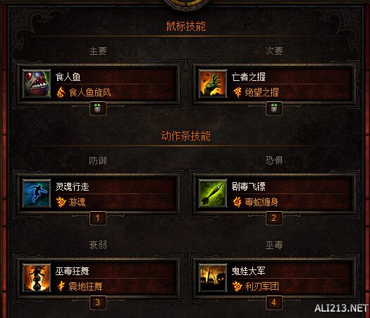 《暗黑破坏神3:夺魂之镰》吹箭巫医职业理论、基础配置及组队解析攻略