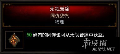 《暗黑破坏神3:夺魂之镰》2.3版本辅助流野蛮人解析攻略