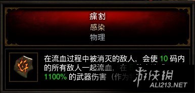 《暗黑破坏神3:夺魂之镰》2.3版本辅助流野蛮人解析攻略