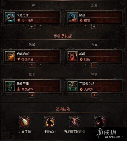 《暗黑破坏神3:夺魂之镰》2.3版本辅助流野蛮人解析攻略