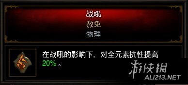 《暗黑破坏神3:夺魂之镰》2.3版本辅助流野蛮人解析攻略