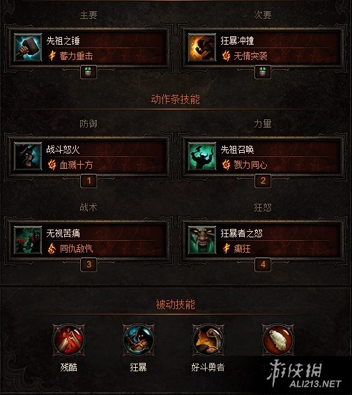 《暗黑破坏神3:夺魂之镰》2.3版本辅助流野蛮人解析攻略