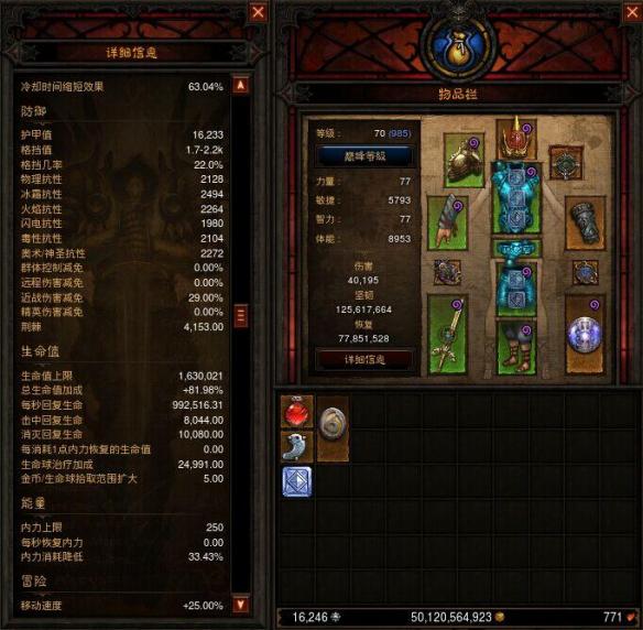 《暗黑破坏神3:夺魂之镰》各类辅助治疗僧加点及装备搭配打法