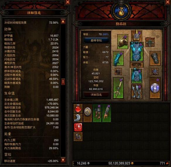 《暗黑破坏神3:夺魂之镰》各类辅助治疗僧加点及装备搭配打法