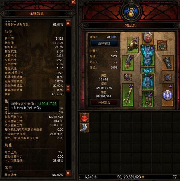 《暗黑破坏神3:夺魂之镰》各类辅助治疗僧加点及装备搭配打法