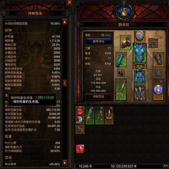 《暗黑破坏神3:夺魂之镰》各类辅助治疗僧加点及装备搭配打法