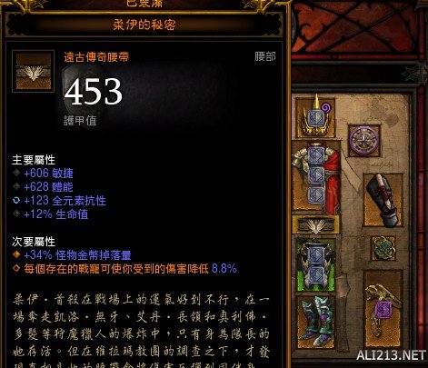 《暗黑破坏神3:夺魂之镰》辅助增伤流猎魔人配装加点及实战分析