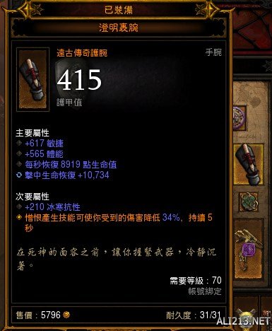 《暗黑破坏神3:夺魂之镰》辅助增伤流猎魔人配装加点及实战分析