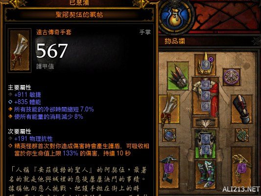 《暗黑破坏神3:夺魂之镰》辅助增伤流猎魔人配装加点及实战分析