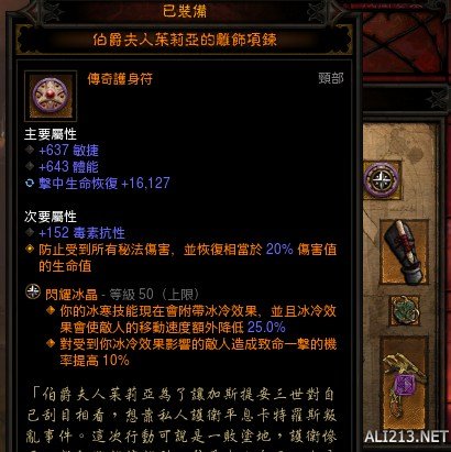 《暗黑破坏神3:夺魂之镰》辅助增伤流猎魔人配装加点及实战分析