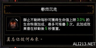 《暗黑破坏神3:夺魂之镰》辅助增伤流猎魔人配装加点及实战分析