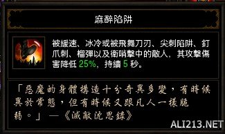 《暗黑破坏神3:夺魂之镰》辅助增伤流猎魔人配装加点及实战分析